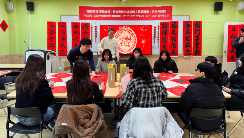 [Hi,Shandong] ‘묵운전정, 춘련송복’ 옌타이 춘련 서예교류(한국 군산) 문화체험일 행사 한국에서 개최